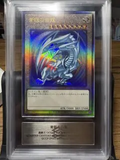 2025年最新】青眼の白龍 レリーフ ars9の人気アイテム - メルカリ