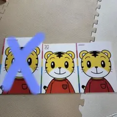 しまじろう　無地　ノート　B5サイズ　計2冊