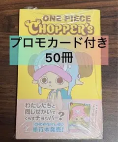2026年最新】チョッパーズの人気アイテム - メルカリ