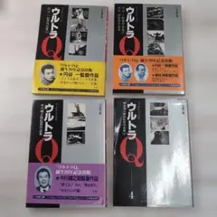 2026年最新】ウルトラQ フィルム・ブックスの人気アイテム - メルカリ