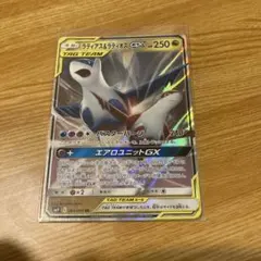 ラティアス&ラティオスGX RR サン&ムーン 拡張パック タッグボルト キラ…