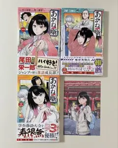 2025年最新】あかね噺の人気アイテム - メルカリ