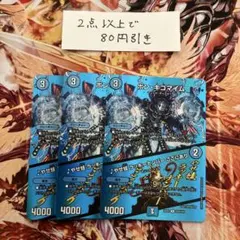 ボン・キゴマイム max 3枚セット デュエマ