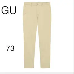 GU ジーユー ストレッチスリム チノパン 【73】ベージュ