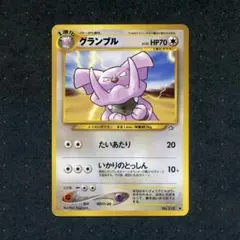 ポケモンカード☆VS シジマのグランブル037/141 - メルカリ
