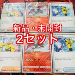 【カードのみ】 ポケカ デッキビルドBOX 黒炎の支配者 2セット