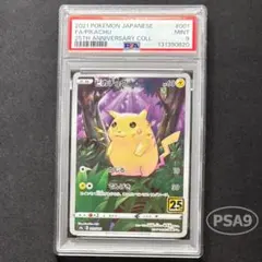 PSA9 ピカチュウ 001/028 25th