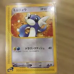 PSA9】ミニリュウ 第1弾基本拡張パック 031/128 カードe - メルカリ