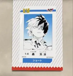 僕のヒーローアカデミア ジャンプショップブロマイド【轟焦凍】