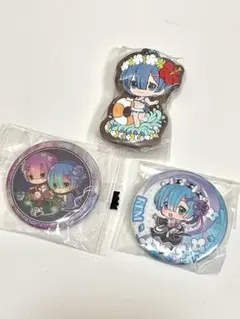 レム＆ラム あそーと5 カプセルトイ リゼロ 缶バッジ　ラバーストラップ