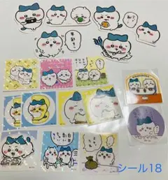 【定価以下】　ちいかわ　ハチワレ　グッズセット　② 26点