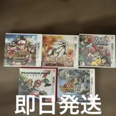 3DSソフト五点セット　美品　即日発送