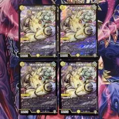 絶対の楯騎士 アブソリュートシールドナイト 金トレジャー　４枚 絶対の楯騎士」 アブソリュートシールドナイト 金トレジャー 4枚