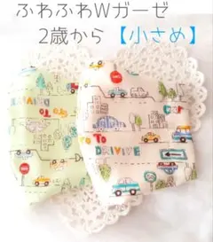 限定sale!立体マスク 男の子☆【小さめ】車☆2枚set♪