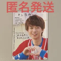 ジャニーズJr.カレンダー カレカ HiHi Jets キテレツ 井上瑞稀