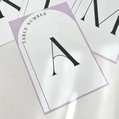 テーブルナンバー A〜M(13卓分) 結婚式 席札