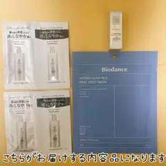 【匿名配送】美的 2026年 3月号 特別付録 ハイドロセラノールシートマスク