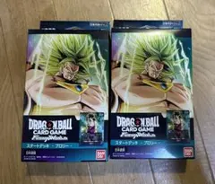 ドラゴンボールカードゲーム スタートデッキ　ブロリー ２個セット 新品