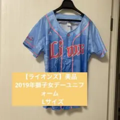 【ライオンズ】美品　2019年獅子女デーユニフォーム　Lサイズ