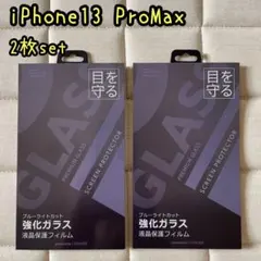 強化ガラスフィルム ブルーライトカット iPhone13ProMax