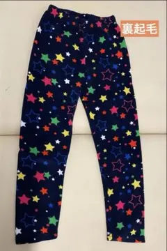 裏起毛 スター カラフル パンツ 星柄