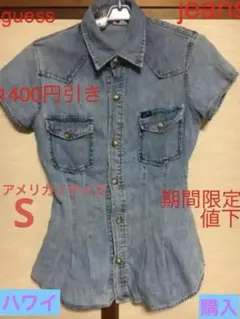 guess jeans 【レア】レディース　デニムシャツ　ヴィンテージのサムネイル