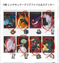一番くじ　ポケモン　メガシンカ　レンチキュラークリアファイル　7種セット
