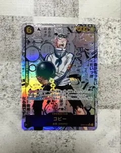 コビー コミックパラレル エッグヘッドクライシス