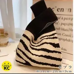 ゼブラ柄 ハンドバッグ ニットトート おしゃれ 韓国ファッション 白黒