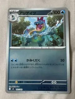 アリゲイツのサムネイル
