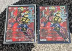 追跡発送] 轟く邪道 レッドゾーン 2枚 - メルカリ