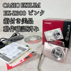 2026年最新】EX-Z3の人気アイテム - メルカリ