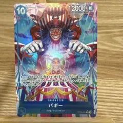 ※きん様専用※ バギー r パラレル 【OP09-051】