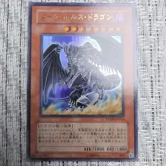 遊戯王 ダーク・ホルス・ドラゴン PTDN-JP016 レリーフ - メルカリ