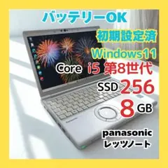 軽量パワフルモデル大容量❗ 10世代 i7 レッツノート 16G SSD512G