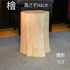 2026年最新】丸太椅子の人気アイテム - メルカリ