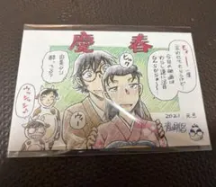 名探偵コナン サンデー付録 年賀状 2023 2024 2枚まとめ売り - メルカリ