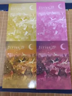 シリウス21　国語Vol.1　歴史1 単元確認テスト、解答解説付