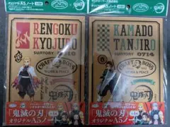 鬼滅の刃 A5ノート 煉獄杏寿郎 竈門炭治郎