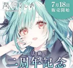 ホロライブ 潤羽るしあ 活動1周年記念 直筆 ポストカード 2025年最新】潤羽るしあ 直筆の人気アイテム - メルカリ