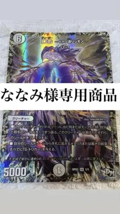 サバキz デッキ 調整パーツ付 dg ヒトノ造リシモノ サッヴァーク 裁き メルカリ