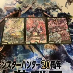 ドルスザク3枚セット　ゼニスザーク　ガリュザーク　ガルラガンザークのサムネイル