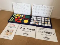 家庭保育園 プレイシート ビッテ式