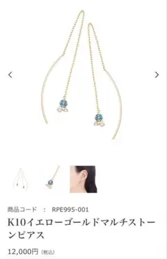 2026年最新】JEWELRY TSUTSUMIの人気アイテム - メルカリ