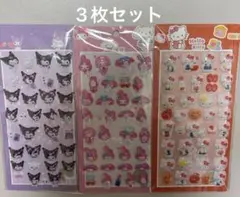 サンリオ ステッカー シール 3枚セット ボンボンドロップシール 3Dシール立体