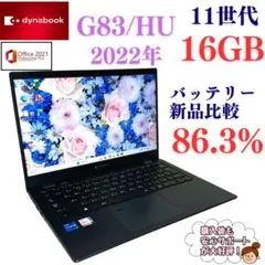 第11世代【i5搭載！G83/HU★16GB】13型 ノートパソコン　762