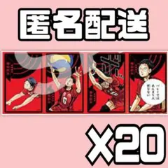 2025年最新】ボードゲーム ハイキュー 影山飛雄の人気アイテム