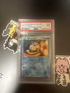 ポッチャマ U 006/020シャイニーコレクションSC PSA9