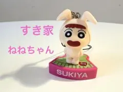 すき家　ねねちゃん　クレヨンしんちゃん