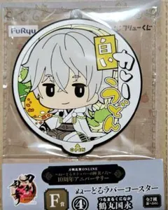 2025年最新】ぬーどるストッパー 鶴丸国永の人気アイテム - メルカリ